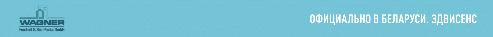 WAGNER_footer_2000x150